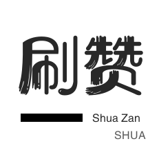 dy点赞充值24小时到账